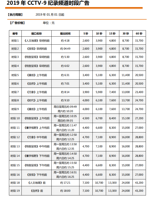 9套刊例1.jpg